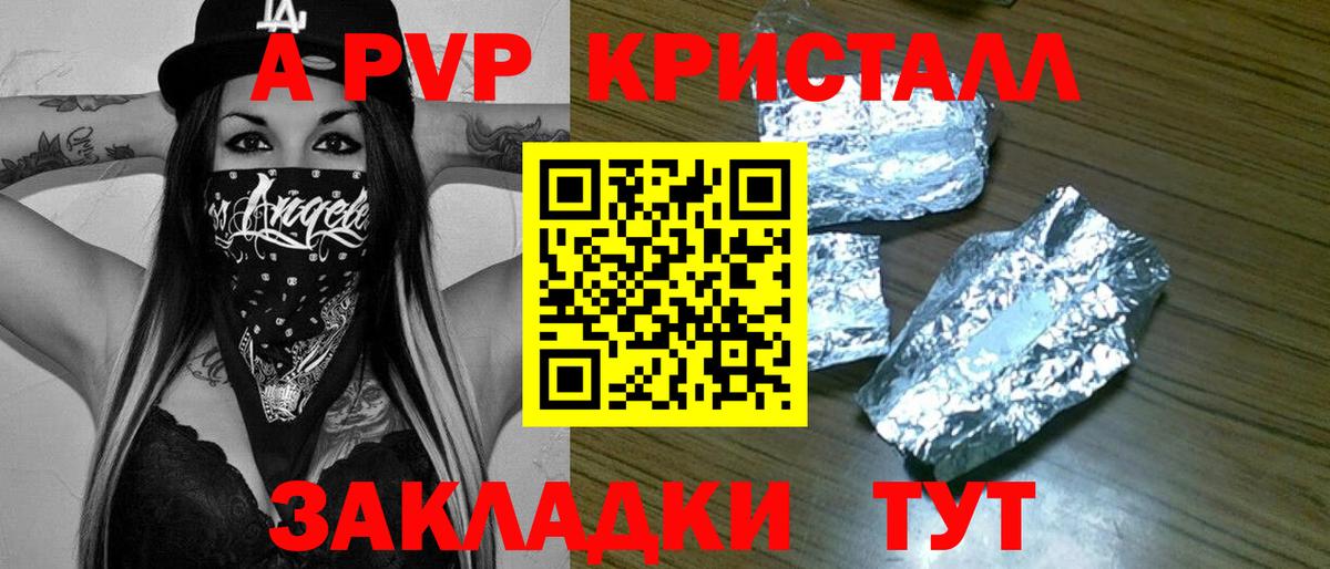 Надым  Alpha PVP VHQ  А ПВП крисы CK  Alpha PVP  Вход с VPN  А ПВП VHQ 