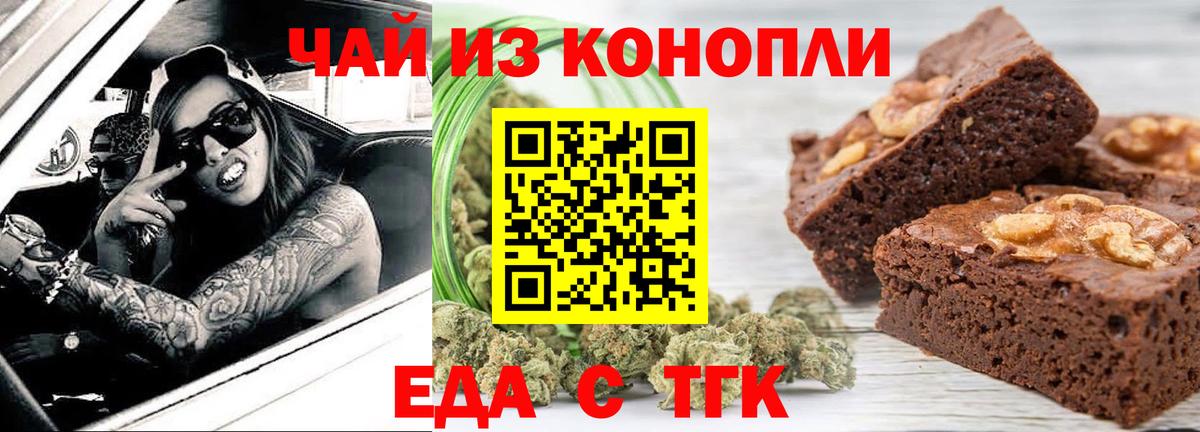Надым  Canna-Cookies конопля  Вход с VPN 
