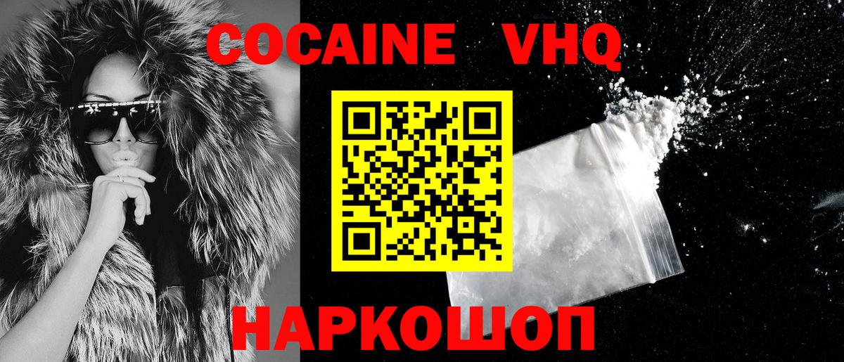 даркнет сайт  Вход с VPN  COCAIN 97%  Надым  Cocaine Fish Scale 