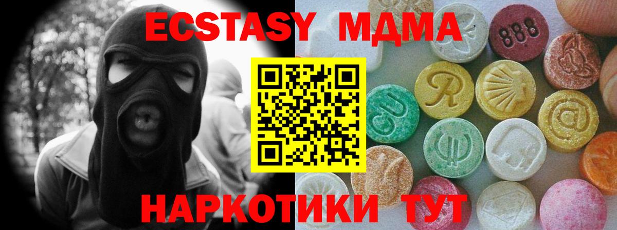 Экстази таблы Надым