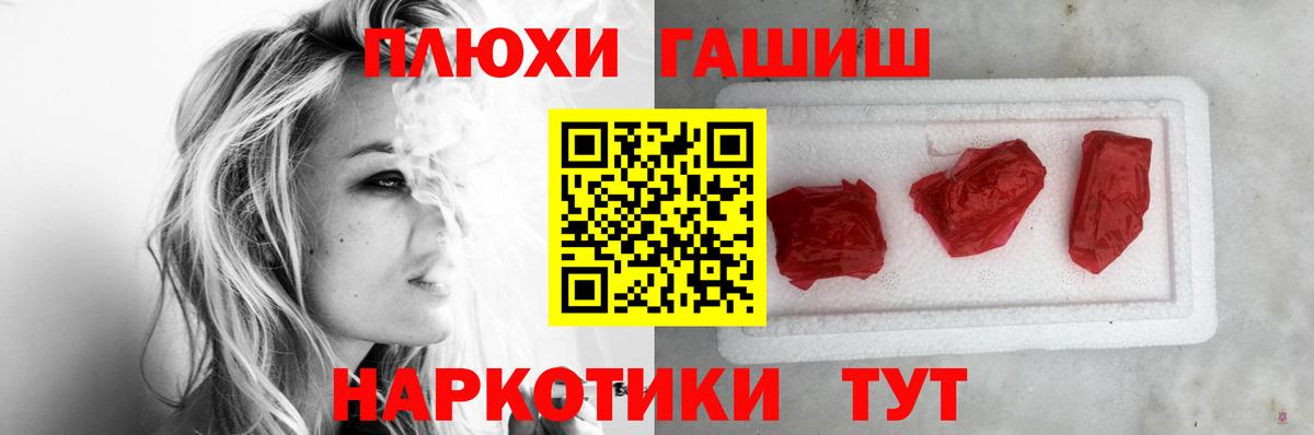 Гашиш 40% ТГК  Гашиш  ГАШ Изолятор  Надым  Вход с VPN 