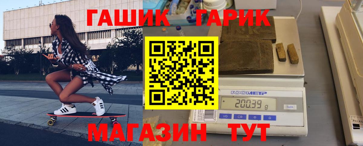 Гашиш гарик Надым