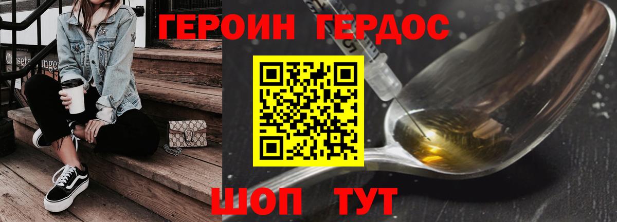 ГЕРОИН герыч  Вход с VPN  ГЕРОИН  Надым 