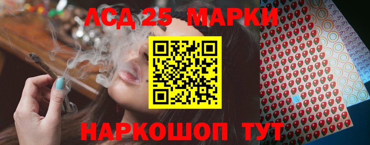 LSD-25 экстази кислота  LSD-25 экстази кислота  Надым  мега вход  Вход с VPN 