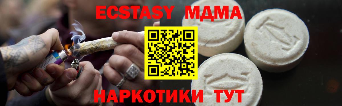 Надым  MDMA  Вход с VPN  МДМА кристаллы 