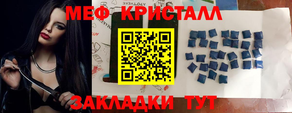 Мефедрон мука Надым