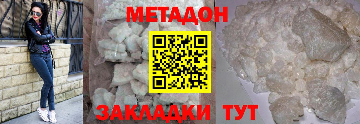 МЕТАДОН мёд  даркнет Telegram  Надым  Вход с VPN 