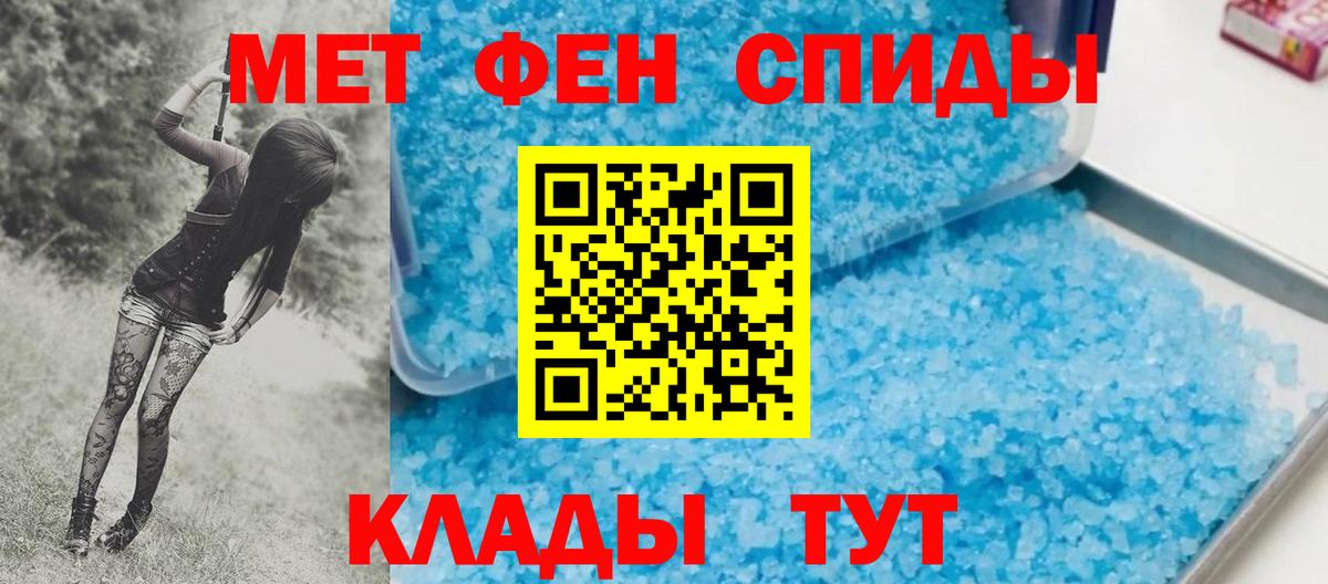 Метамфетамин кристалл  Метамфетамин кристалл  Надым  Вход с VPN 