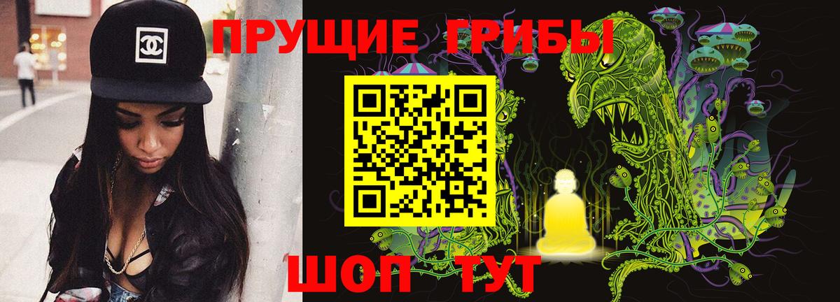 Надым  Псилоцибиновые грибы Magic Shrooms  Вход с VPN  Галлюциногенные грибы Psilocybe 